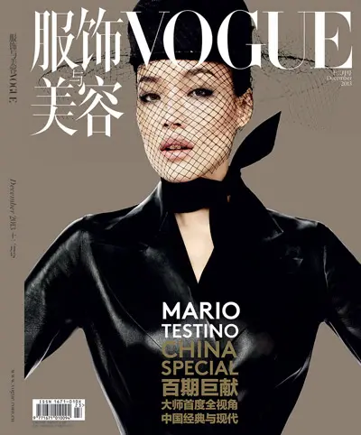 Vogue China 100th edition magazine Shu Qi